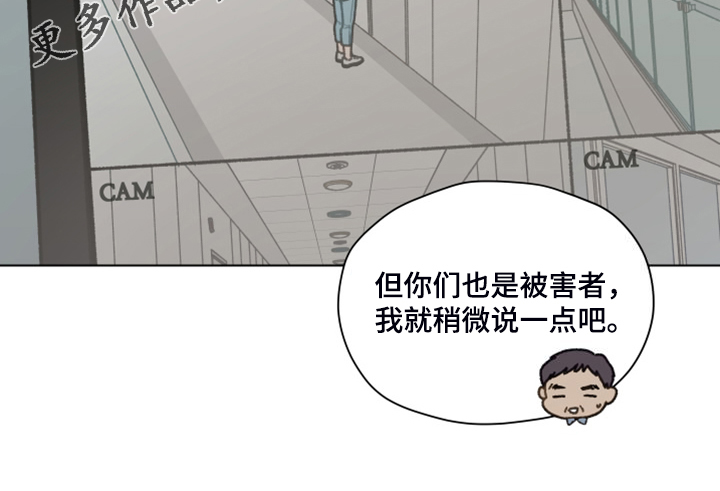 亲密付是什么意思漫画,第96章：【第二季】惯犯2图