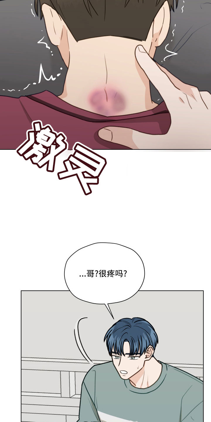 亲密付是什么意思漫画,第129章：【第二季】去医院吗1图