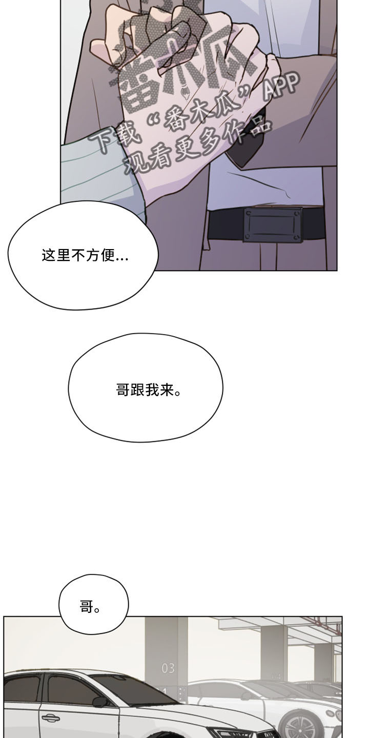 亲密付怎么开通漫画,第122章：【第二季】转移话题1图