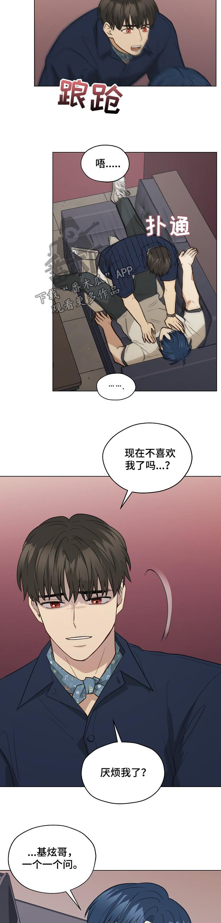 亲密友人泰剧第二季演员漫画,第64章：质问2图