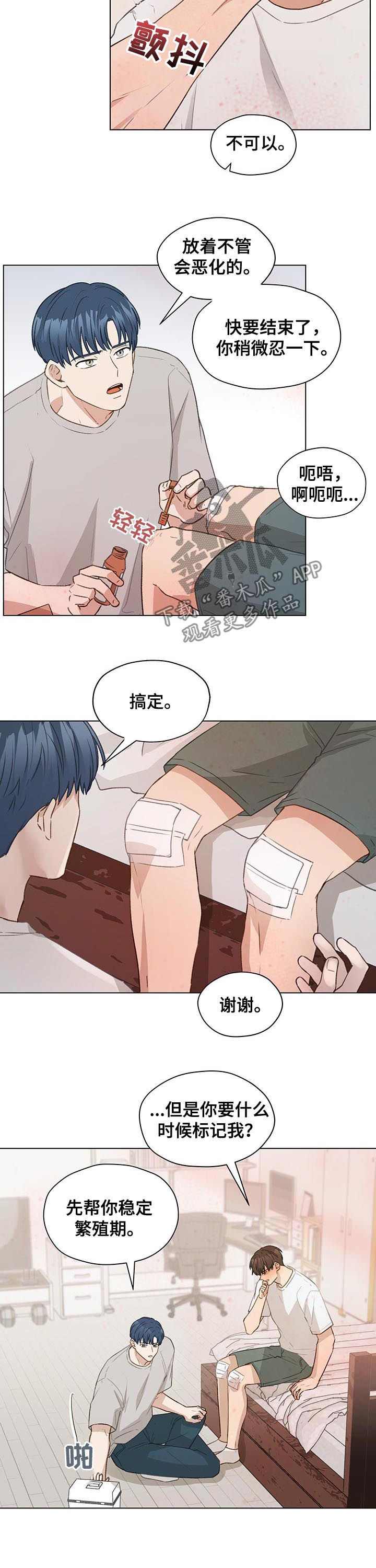 亲密友人2泰剧电视剧第二季漫画,第61章：轻一点2图