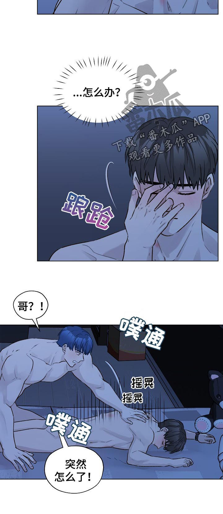 亲密杀机漫画,第58章：有话要说2图