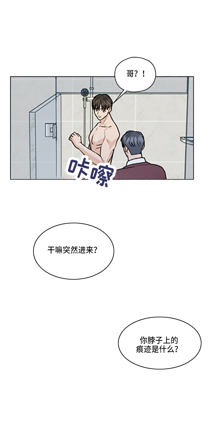 亲密友人漫画,第108章：【第二季】标记1图