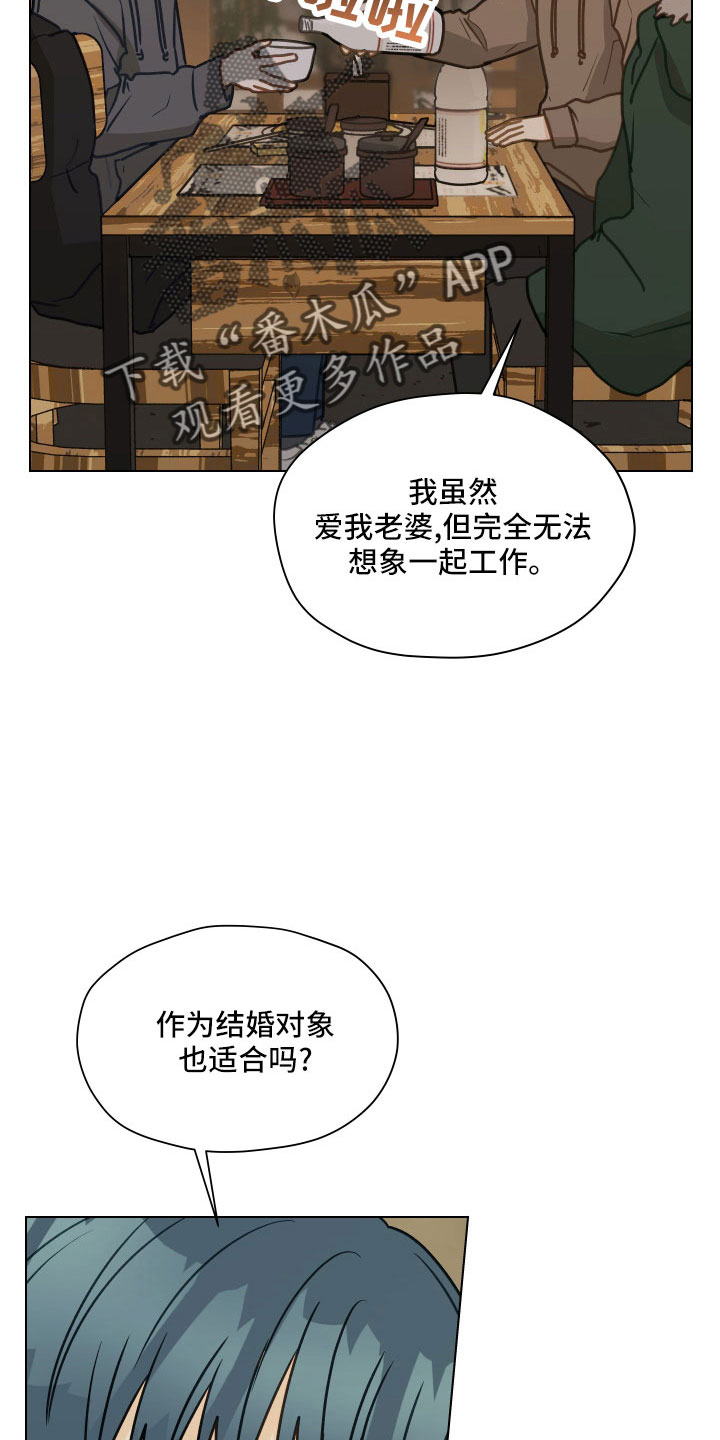 亲密友人泰剧第一集漫画,第128章：【第二季】无法集中2图