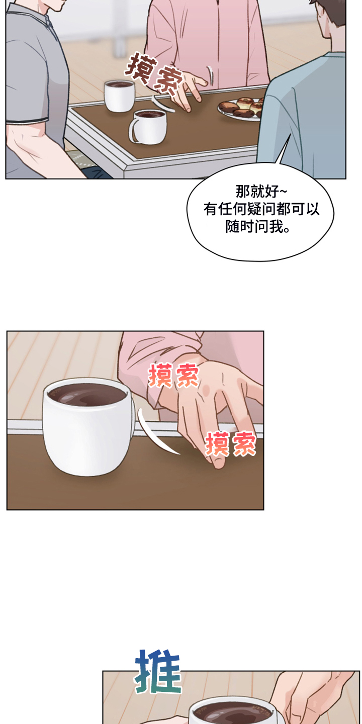 亲密程度7个级别漫画,第79章：【第二季】直播2图