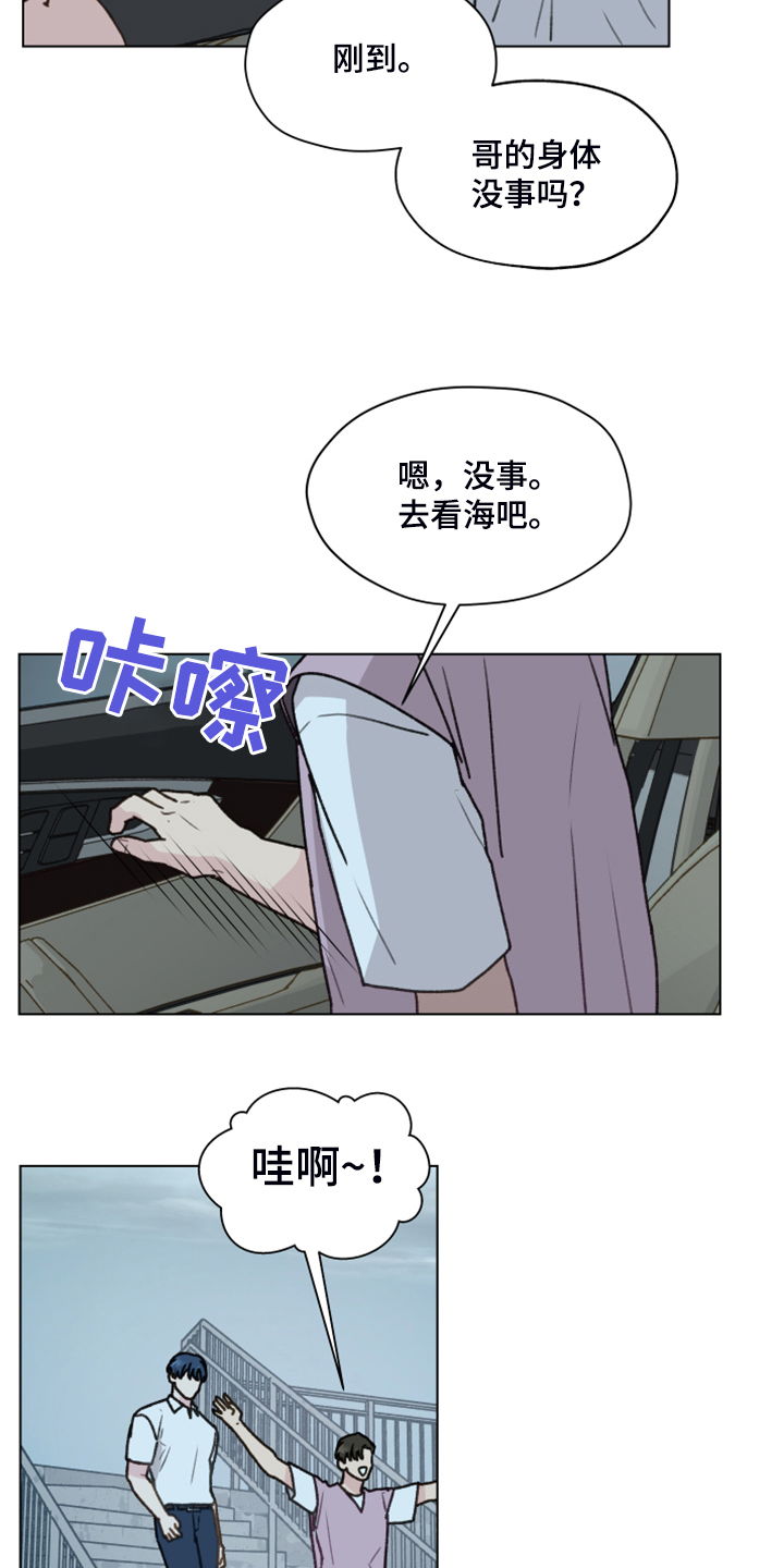 亲密付怎么开通漫画,第91章：【第二季】现在就要说2图