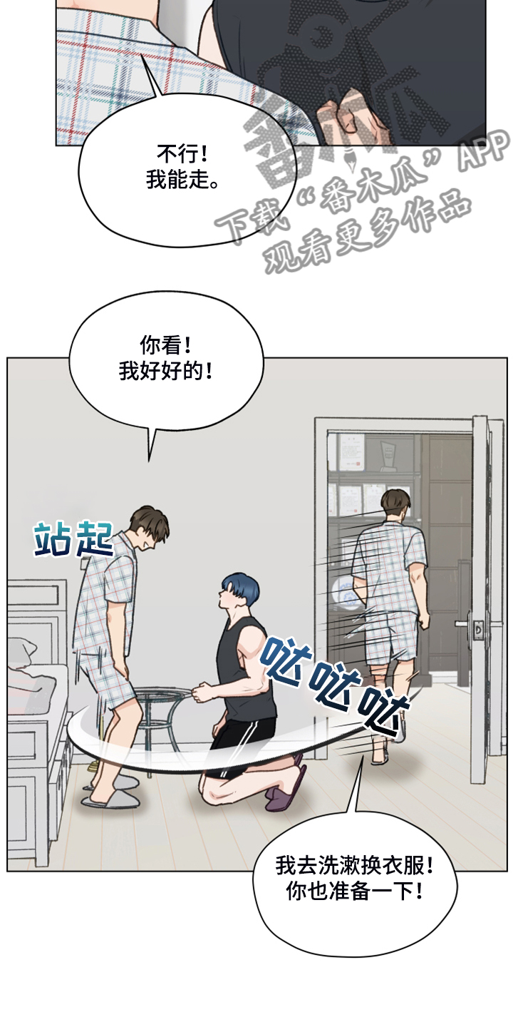 亲密的敌人漫画,第90章：【第二季】爱无法表达2图