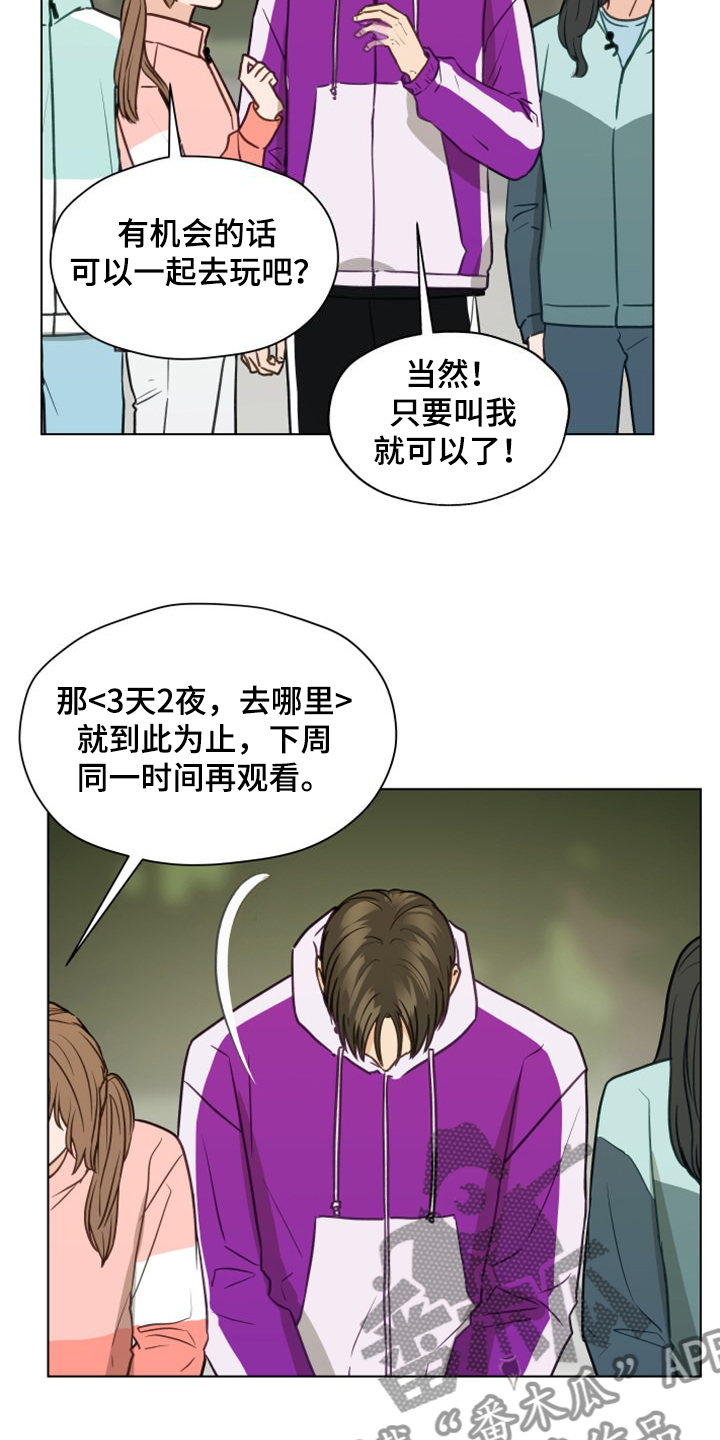 亲密友人漫画,第99章：【第二季】突然冒出的父亲2图