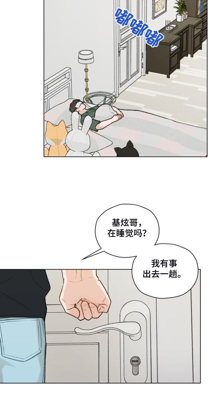 亲密有罪阿根廷电影未删减漫画,第82章：【第二季】找关系2图