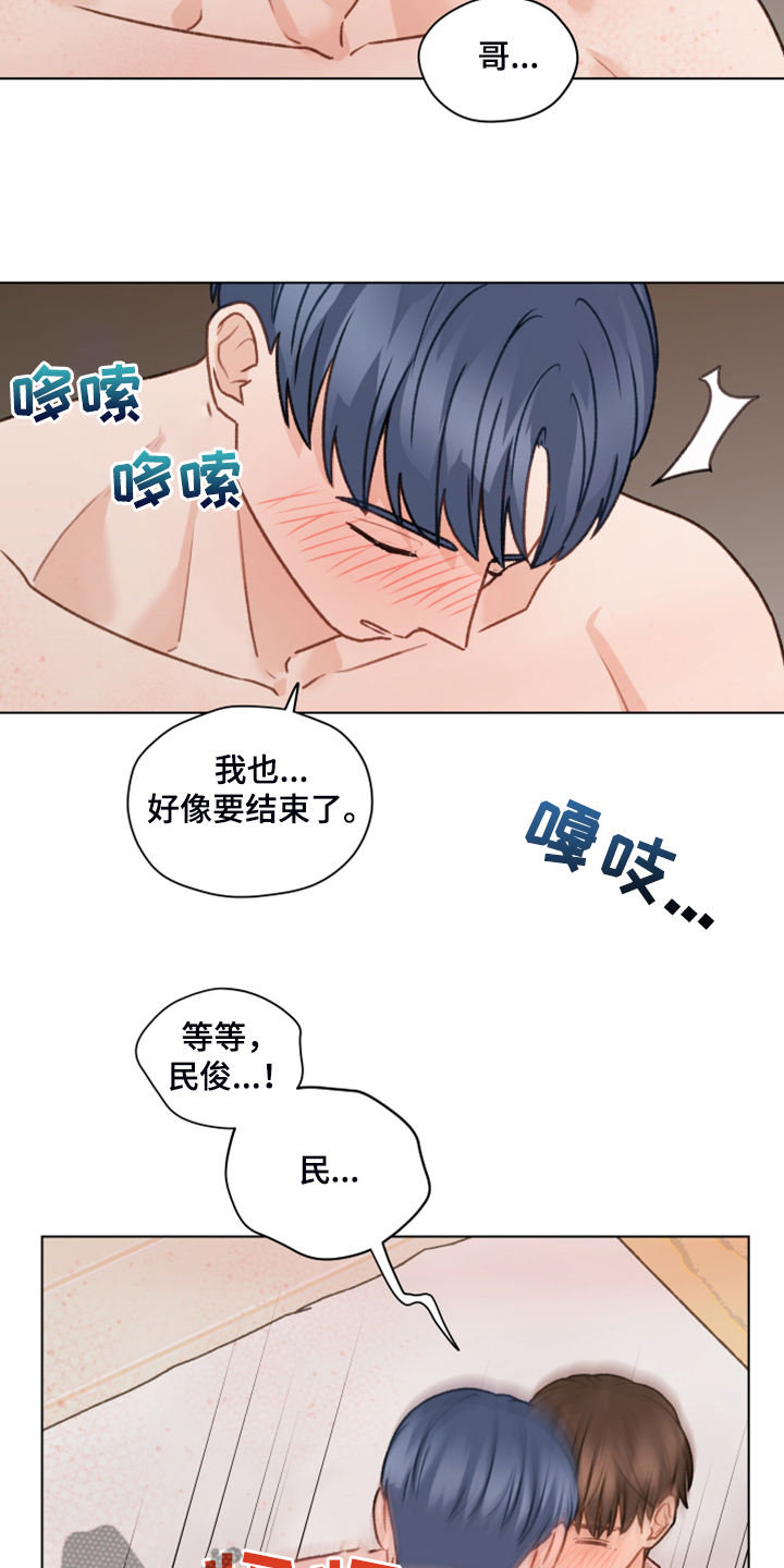 亲密友人2泰剧电视剧第二季漫画,第90章：【第二季】爱无法表达2图