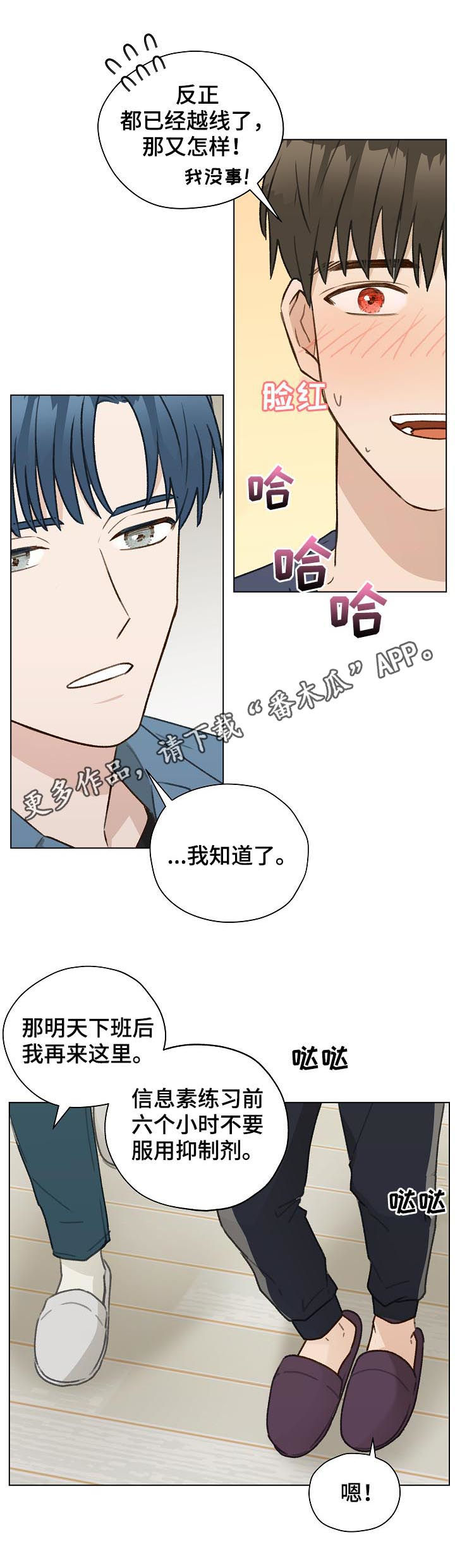 亲密友人第一季泰剧免费观看漫画,第46章：香水1图