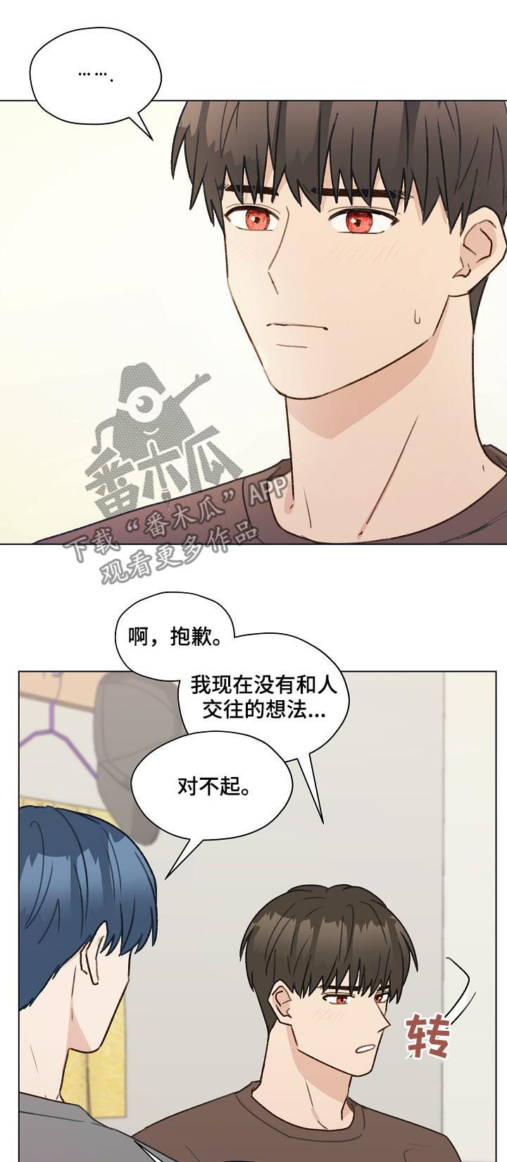 亲密程度7个级别漫画,第54章：最后一次练习1图