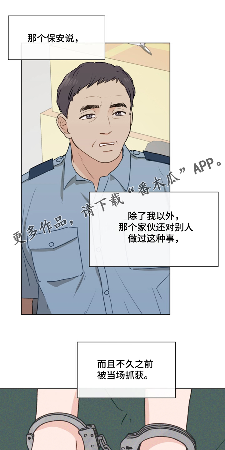 亲密有罪漫画,第97章：【第二季】一个月的锻炼1图