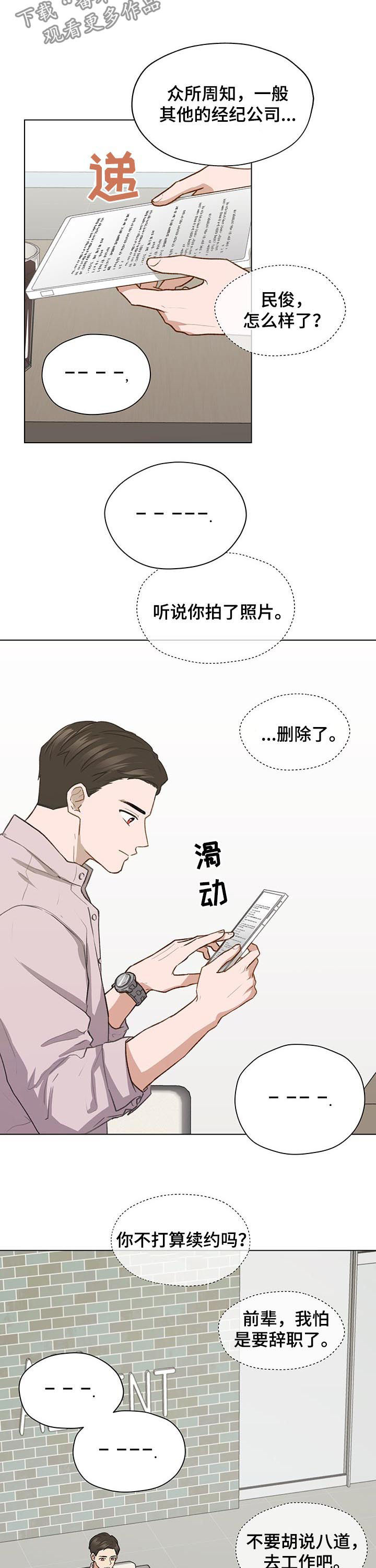 亲密友人2泰剧百度百科漫画,第66章：睹物思人2图