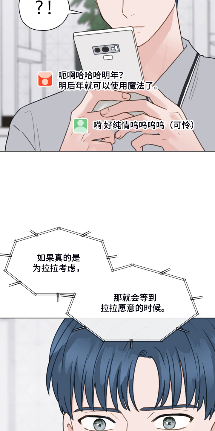 亲密友人泰剧百科漫画,第80章：【第二季】明明和我有过2图