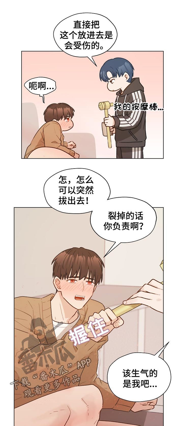 亲密关系书籍漫画,第47章：有贪心2图