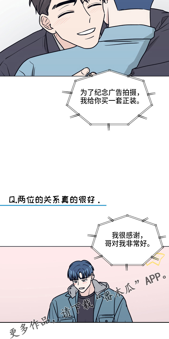 亲密的好友是啥意思漫画,第114章：【第二季】来吧2图