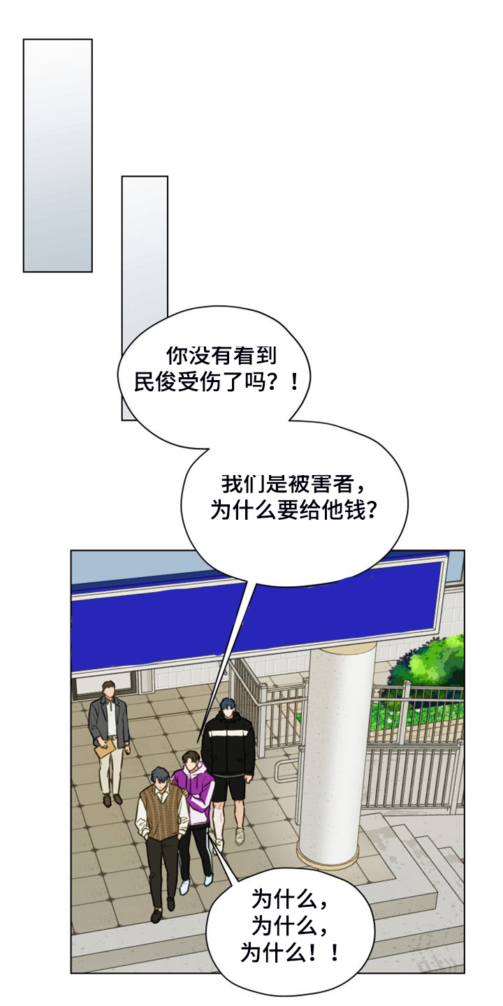 亲密友人泰剧里面的cp漫画,第100章：【第二季】我不理解2图