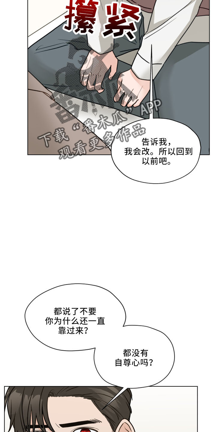 亲密友人在线观看漫画,第120章：【第二季】我爱他2图