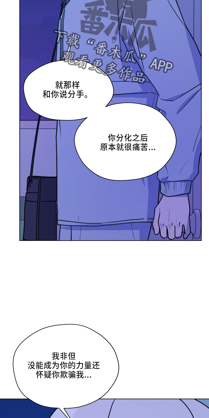 亲密友人泰剧电视剧在线观看漫画,第115章：【第二季】跟我来2图