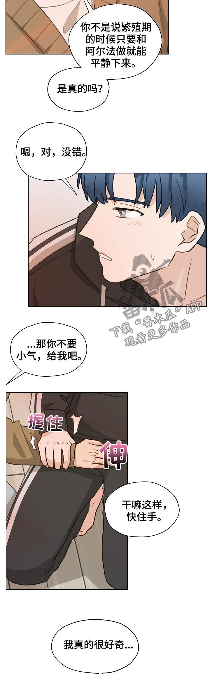 亲密杀机漫画,第46章：香水1图