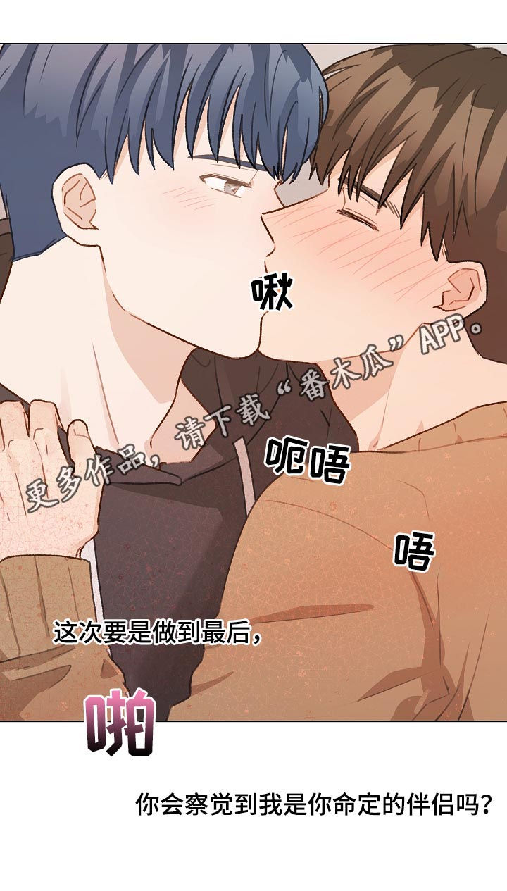 亲密又不肉麻的称呼男朋友漫画,第48章：没法做朋友2图