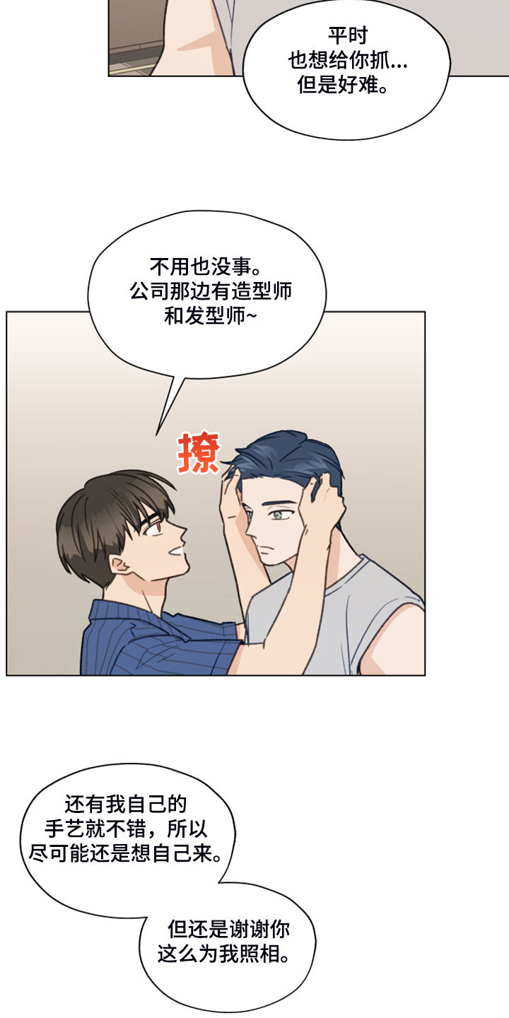 亲密友人第一季泰剧免费观看漫画,第77章：【第二季】体质检测2图