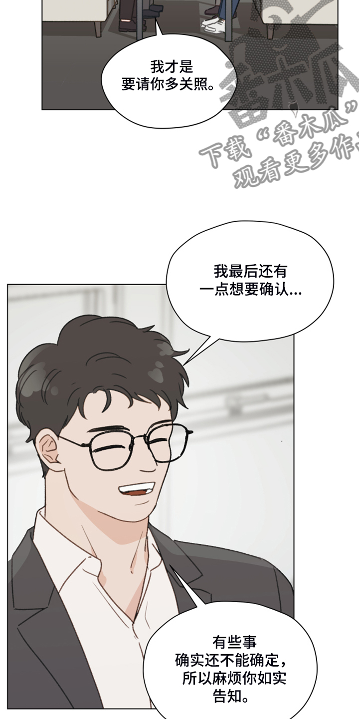 亲密有罪未删减版迅雷下载电影天堂漫画,第77章：【第二季】体质检测2图