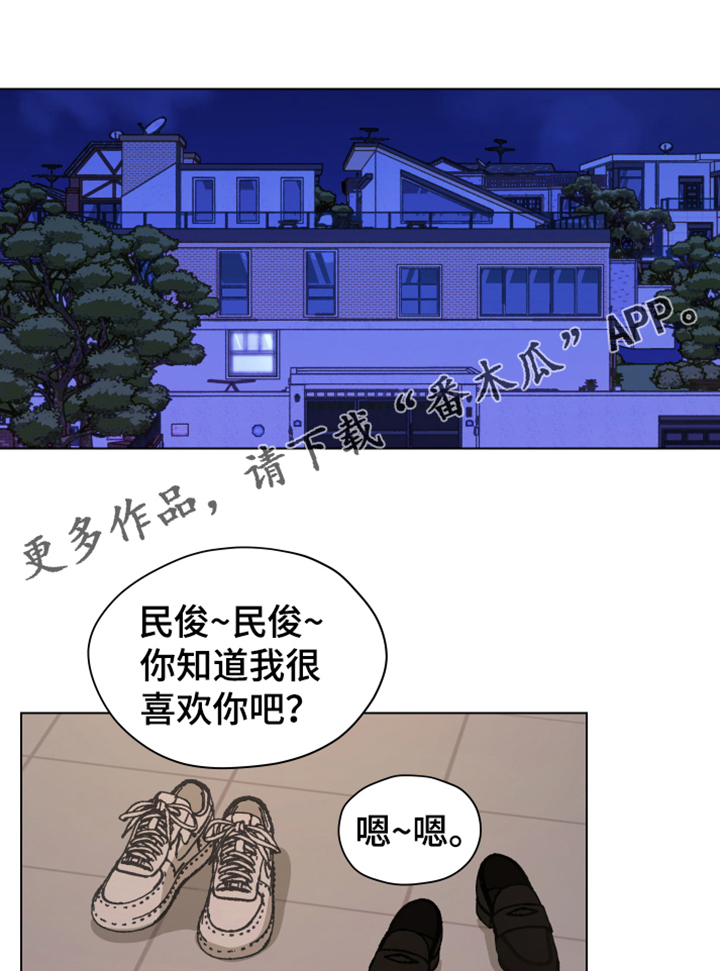 亲密有罪电影完整版未删减在线漫画,第88章：【第二季】不要自尊了1图