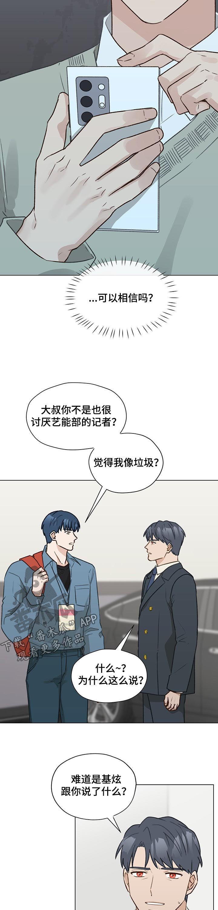 亲密的好友是啥意思漫画,第43章：拜访1图