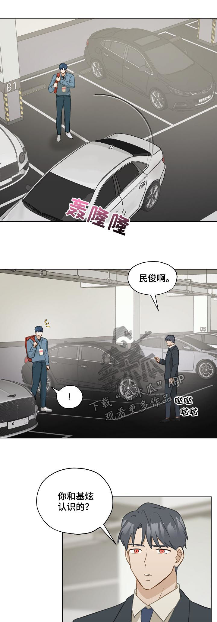 亲密又不肉麻的称呼男朋友漫画,第42章：名单1图