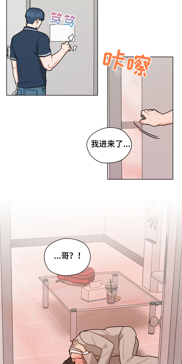 亲密有罪阿根廷电影未删减下载漫画,第92章：【第二季】被人下药1图