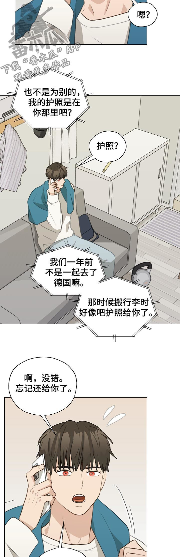 亲密爱人歌词漫画,第49章：前任电话1图