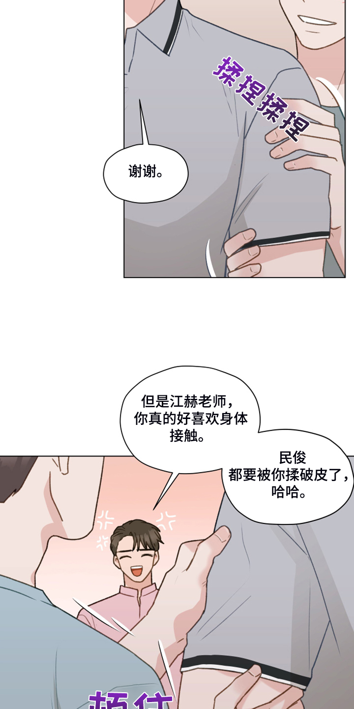 亲密友人1泰剧漫画,第79章：【第二季】直播2图