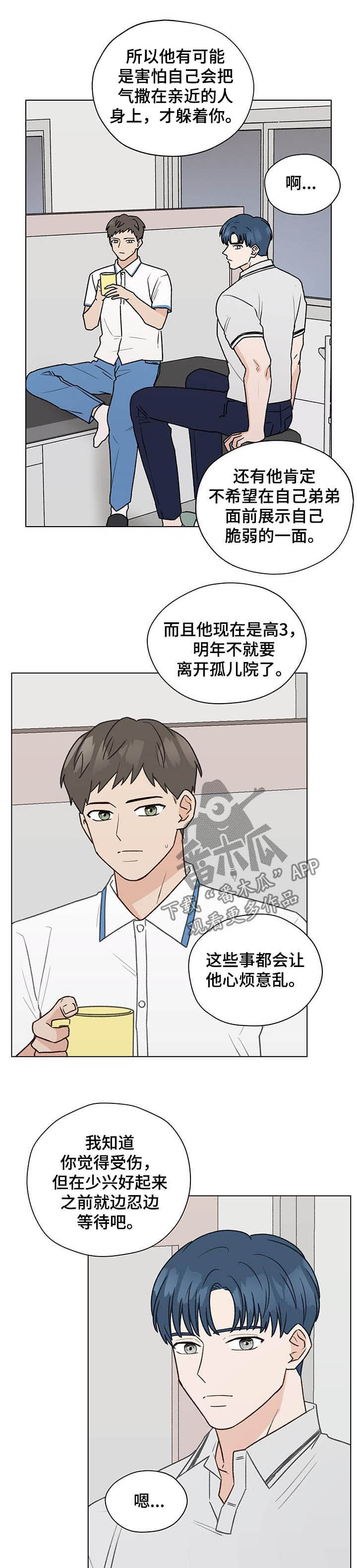 亲密爱人梅艳芳漫画,第69章：生日2图