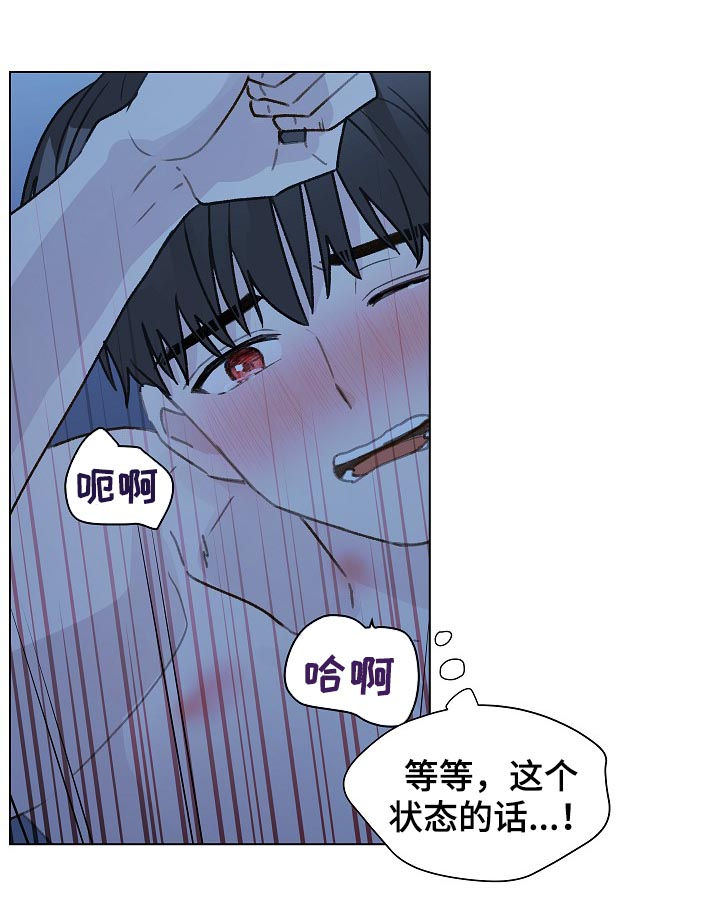 亲密友人漫画在线观看漫画,第57章：留下痕迹2图