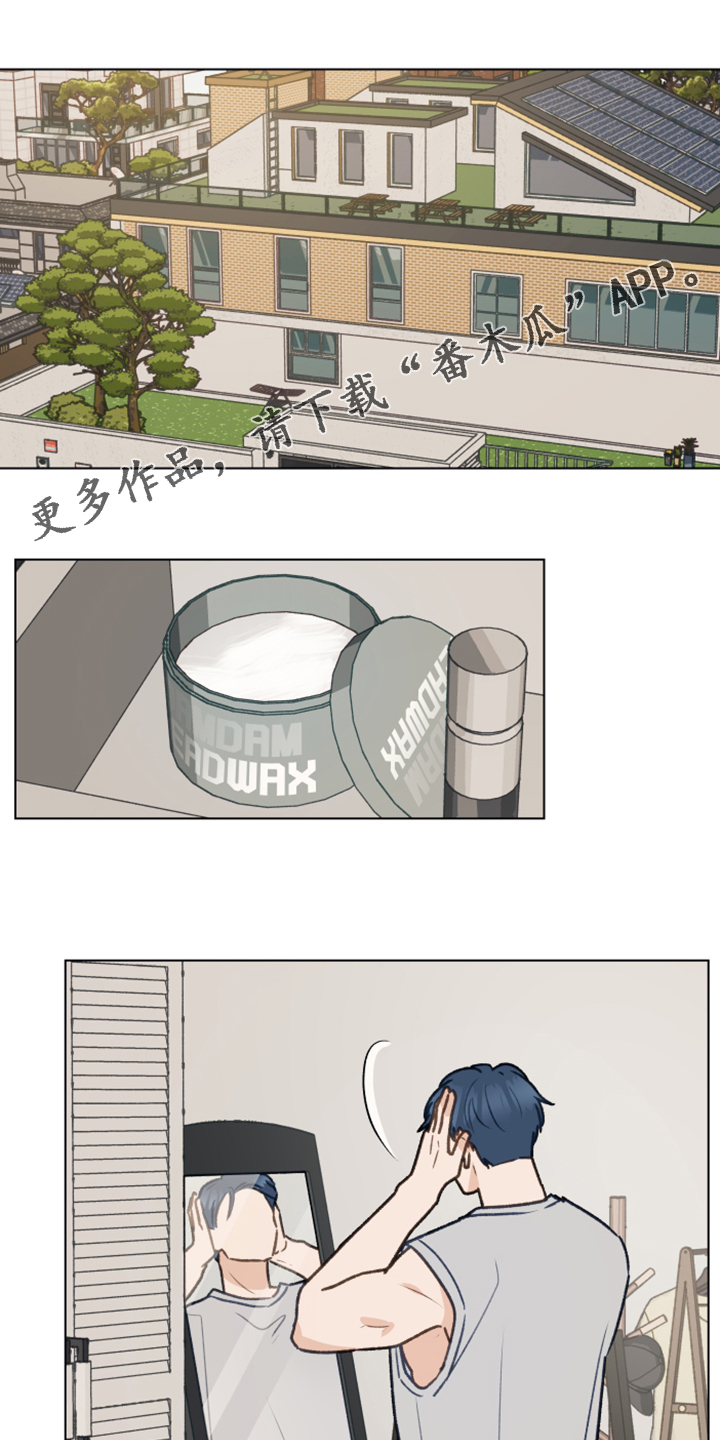 亲密友人漫画,第77章：【第二季】体质检测1图