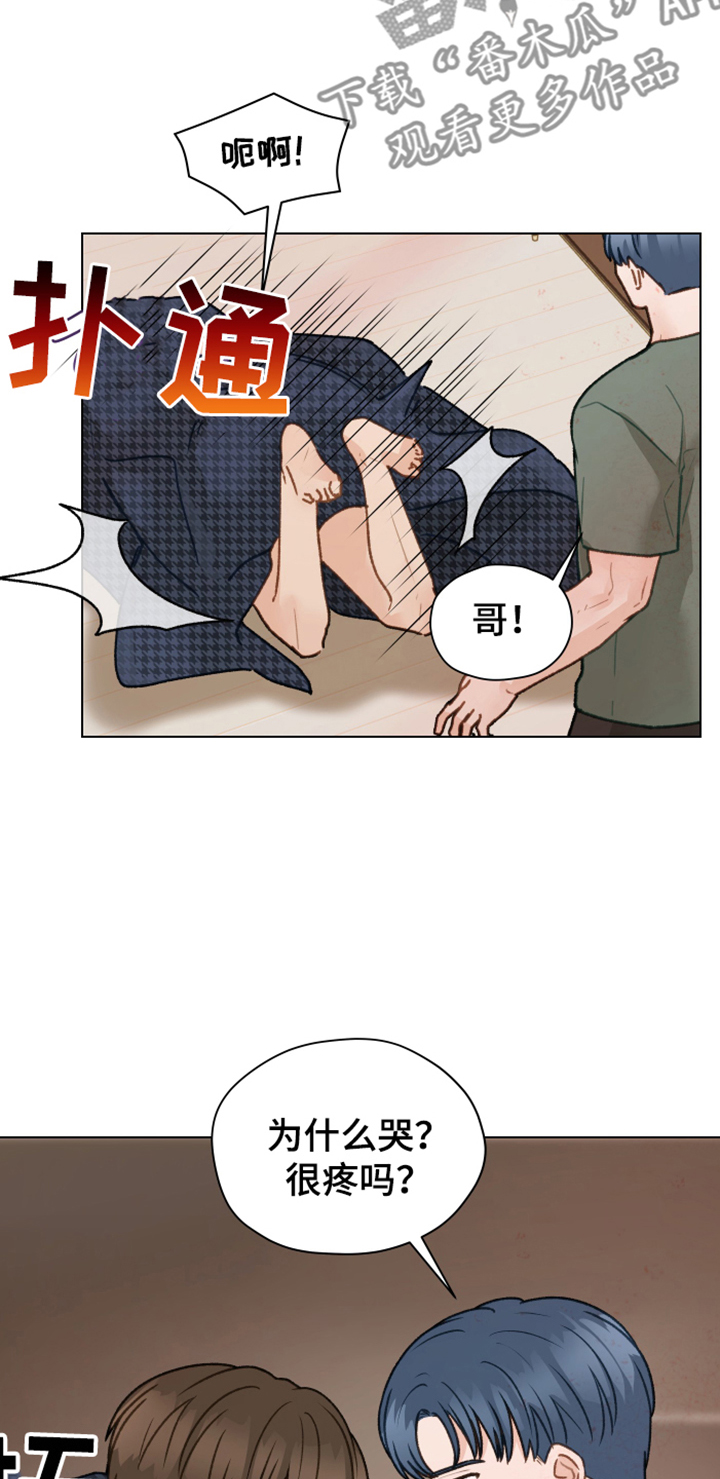 亲密友人cp漫画,第87章：【第二季】你出去吧1图