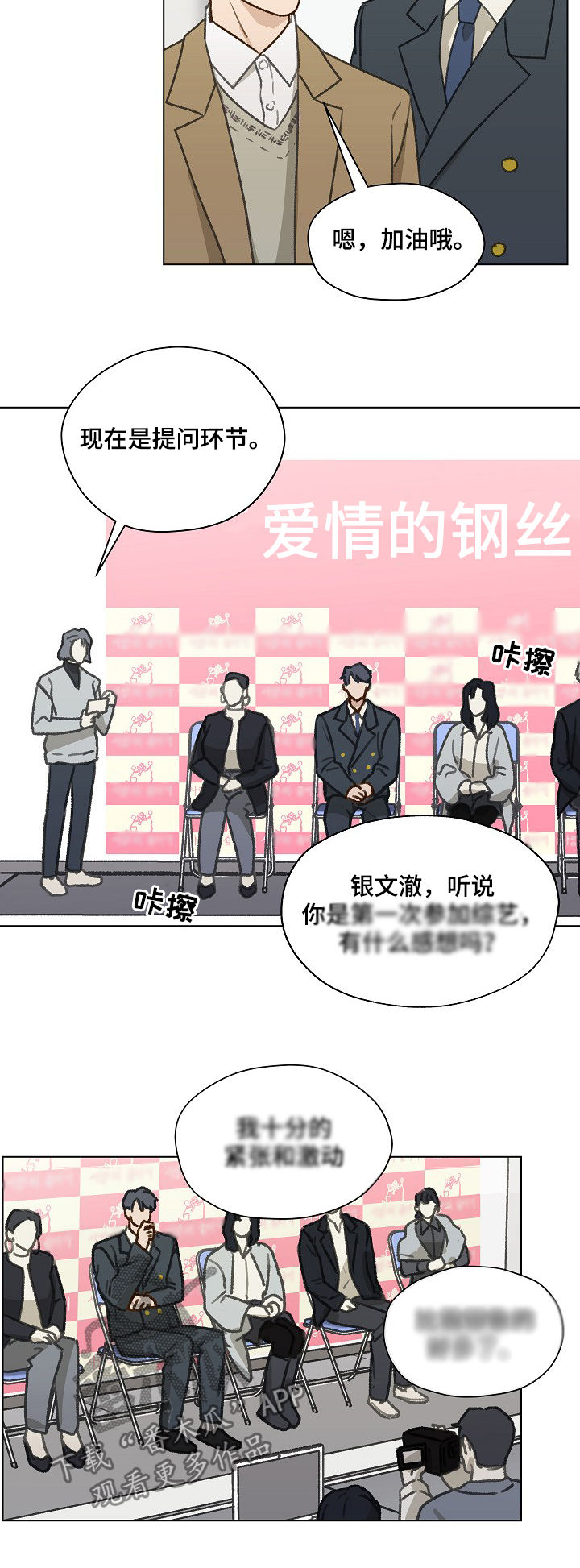 亲密友人2泰剧在线观看第二集漫画,第40章：发表会1图