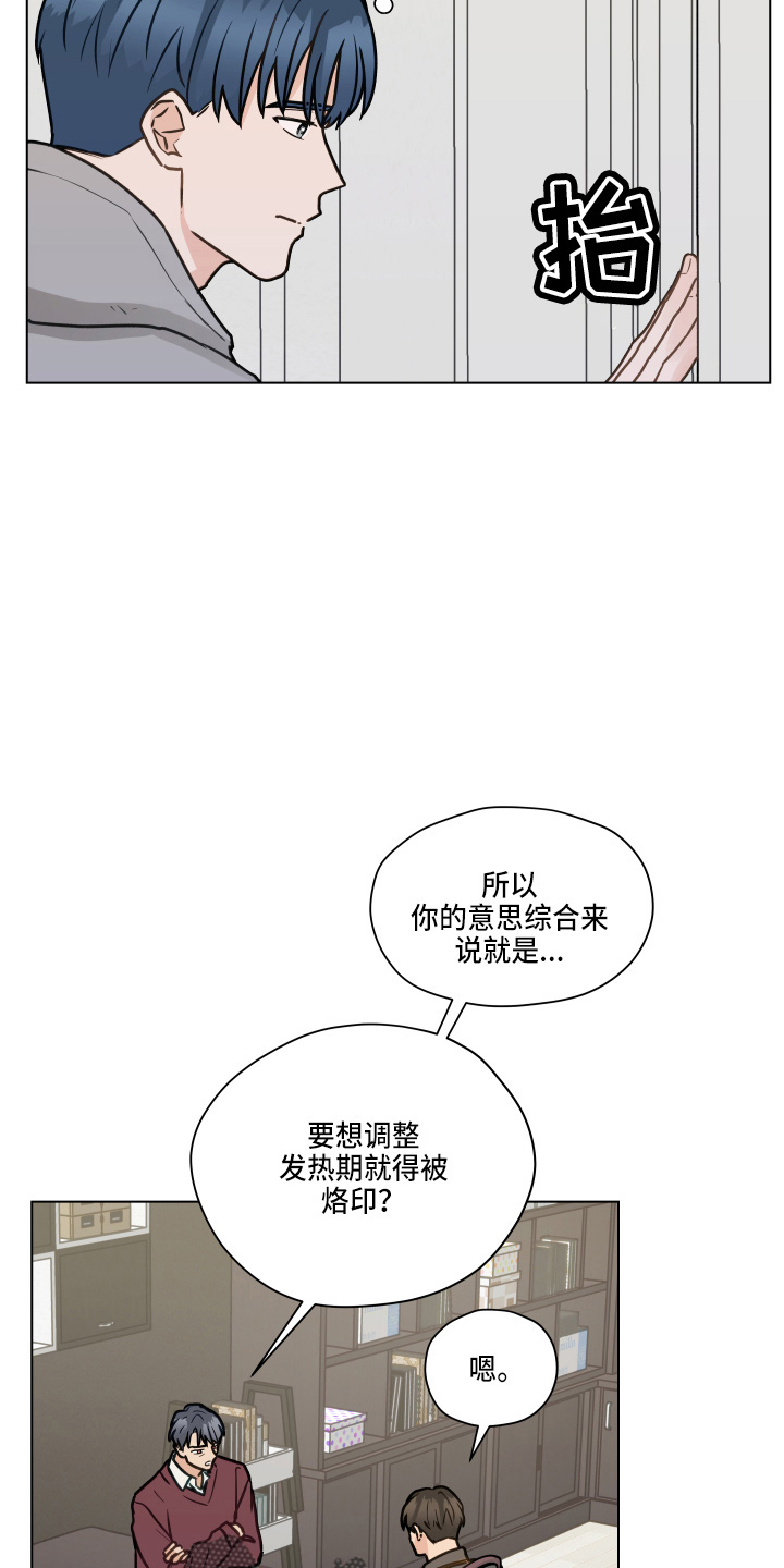 亲密付是什么意思漫画,第108章：【第二季】标记2图