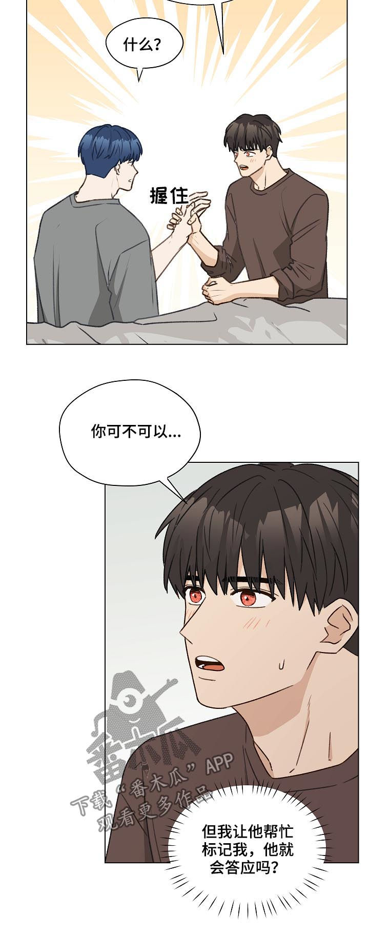 亲密友人2泰剧百度百科漫画,第55章：不妥协2图