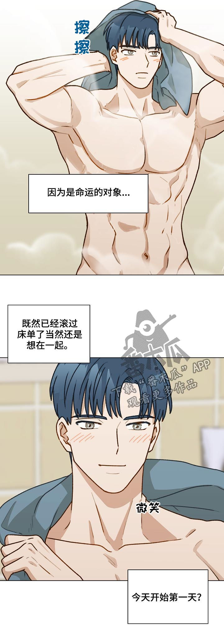 亲密友人2泰剧电视剧第二季漫画,第38章：谢礼1图