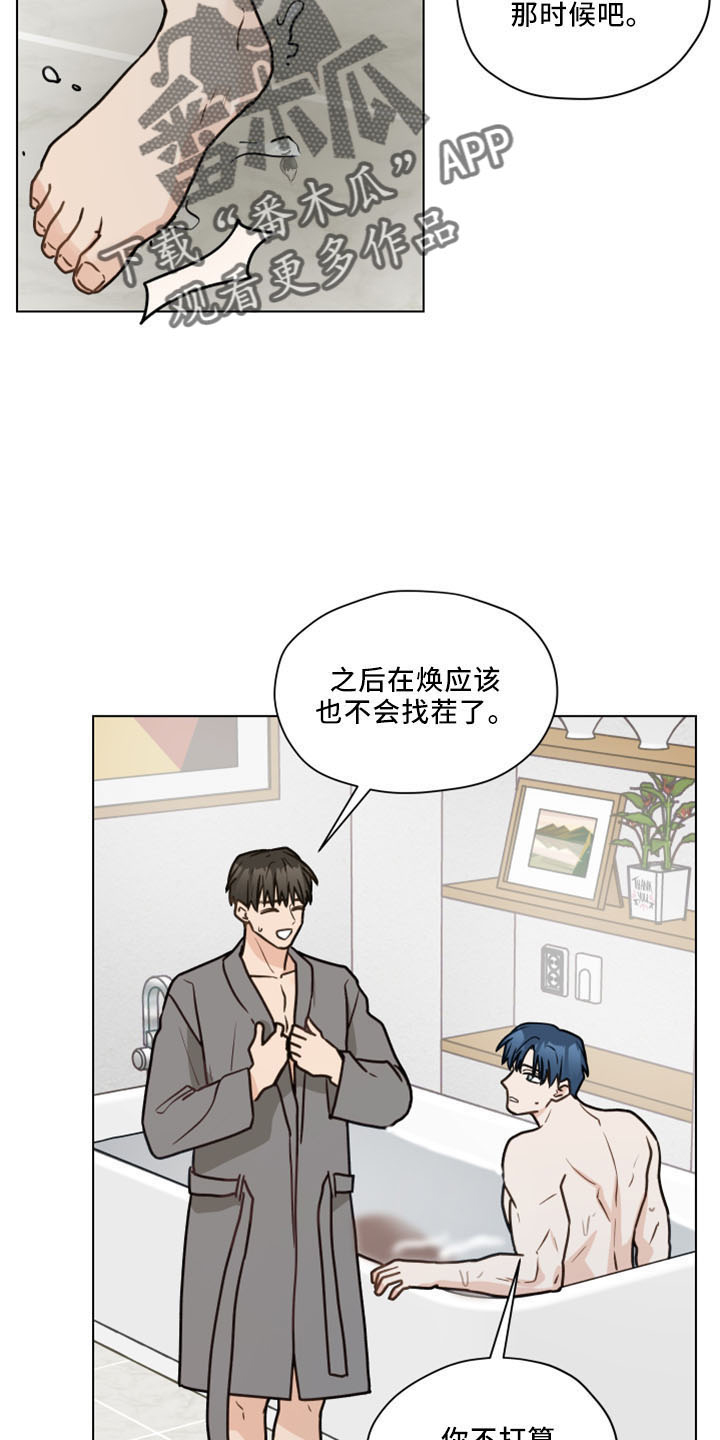 亲密友人泰剧第二集预告漫画,第123章：【第二季】结婚吗2图