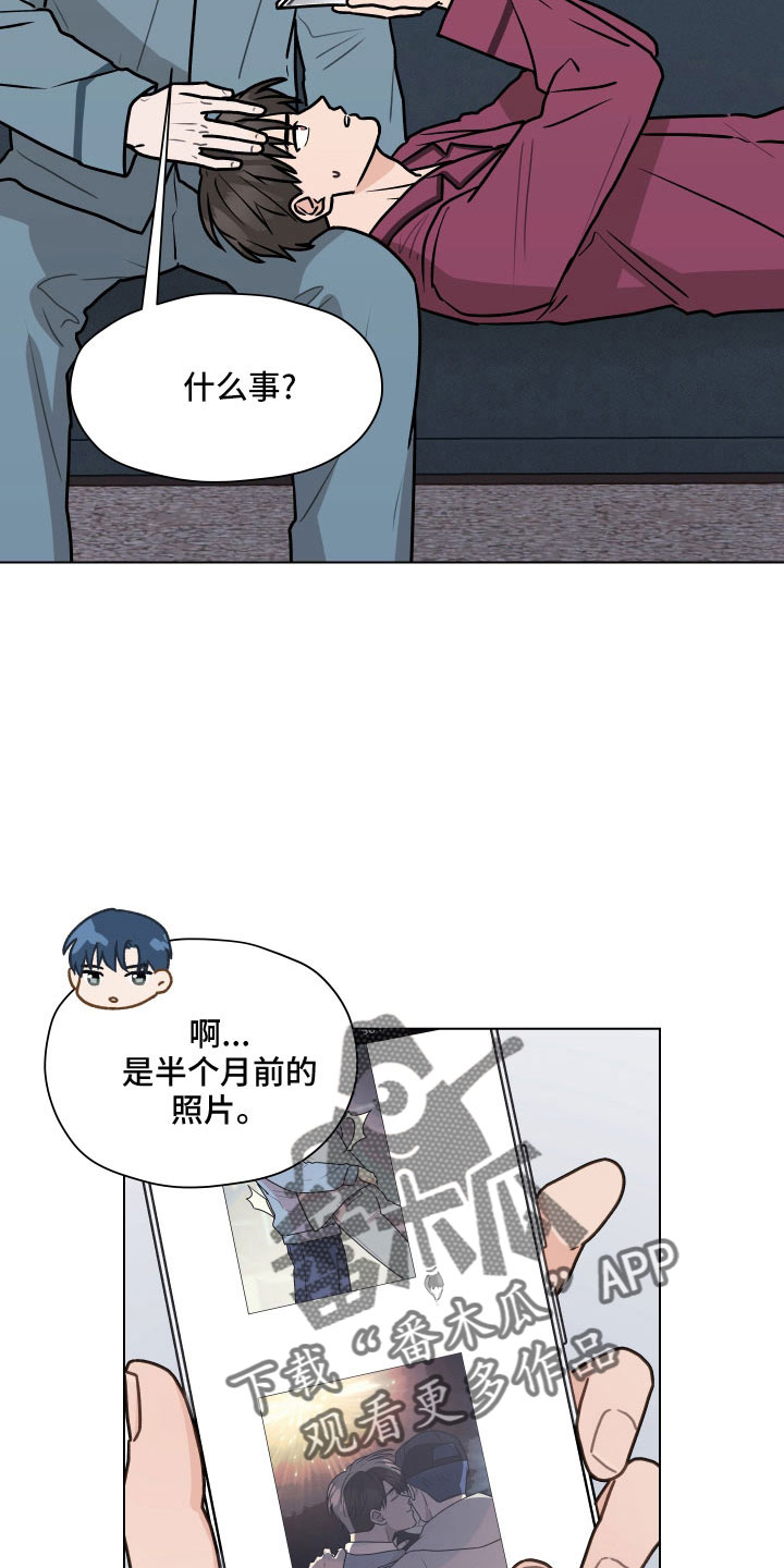 亲密杀机漫画,第126章：【第二季】想公开2图