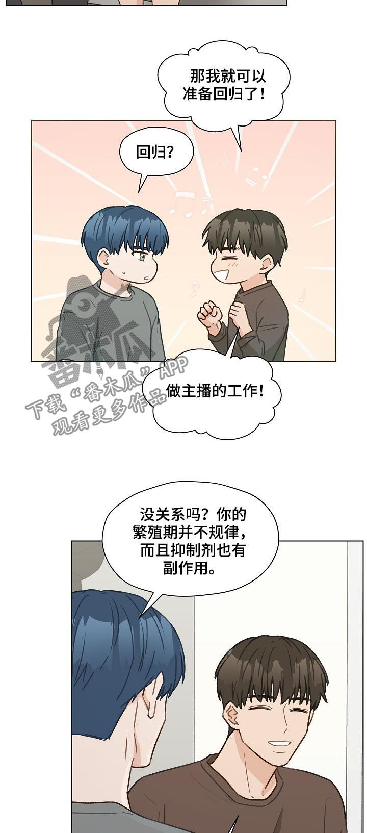 亲密程度7个级别漫画,第54章：最后一次练习2图