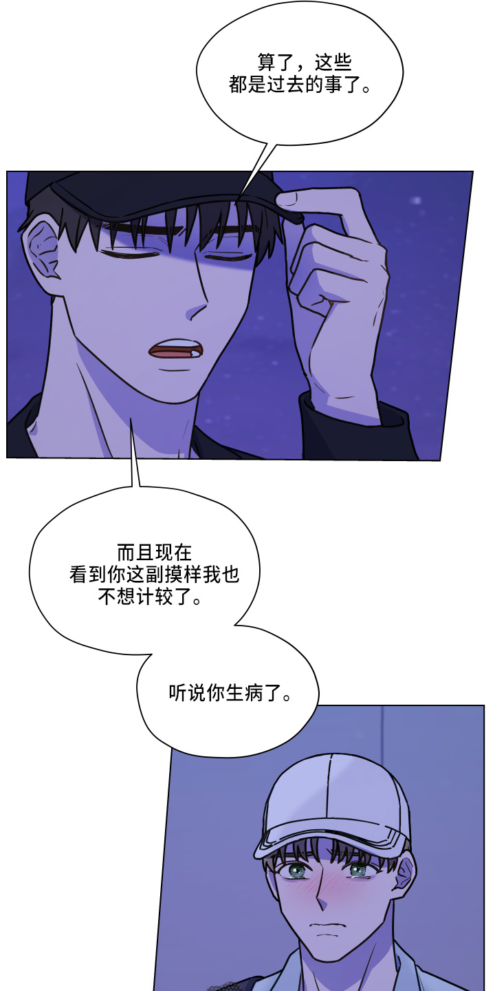 亲密友人电视剧全集在线观看漫画,第115章：【第二季】跟我来1图