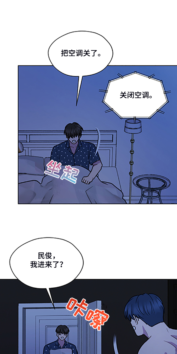 亲密友人漫画在线观看漫画,第84章：【第二季】不懂的心意1图