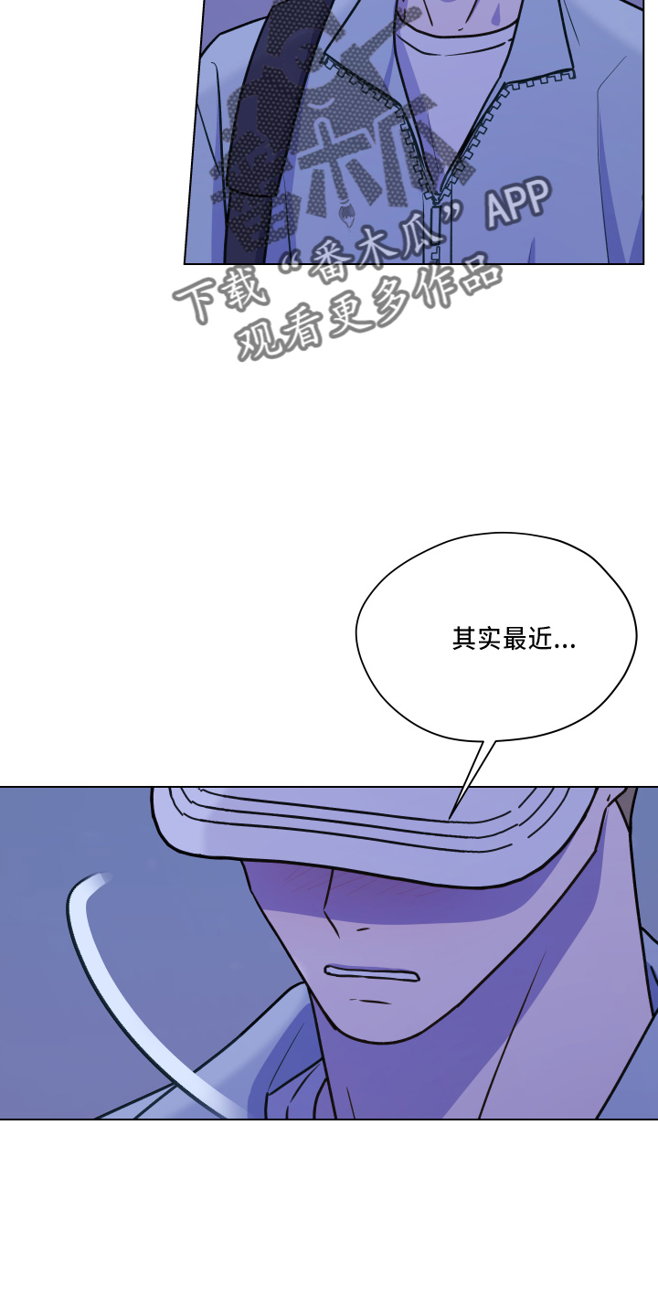 亲密友人电视剧全集在线观看漫画,第115章：【第二季】跟我来2图