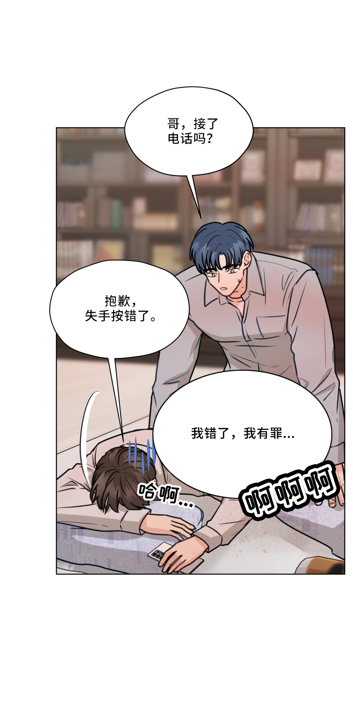 亲密友人漫画,第111章：【第二季】很幸福1图