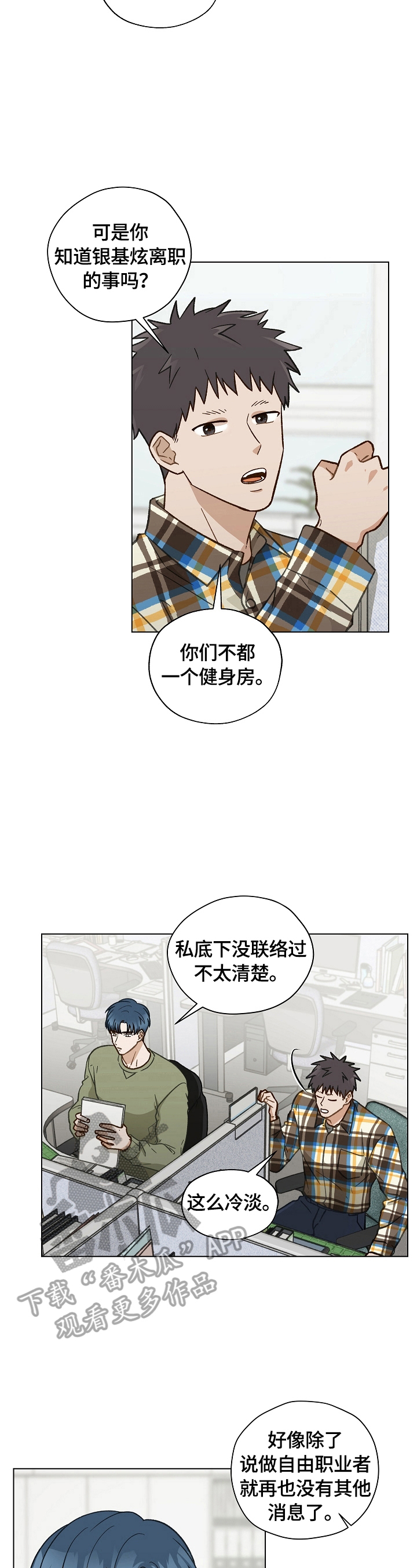 亲密友人泰剧第二集漫画,第32章：忙碌1图